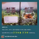 보은건강원 - 해남군 산이로 1744 | 보은건강원
