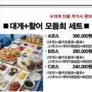 스타대게횟집 이미지