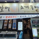 조마루로297번길·부흥로315번길 네이버블로그