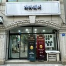 뿌리산업 | 진주펌맛집 평거동 라라헤어 S컬 셋팅펌 뿌리염색 후기