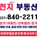 천지부동산공인중개사사무소 이미지