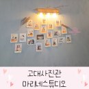 <오거리 사진관> | 안암동사진관 마리네스튜디오에서 아기 프로필사진찍기