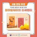 원마일워터 이미지