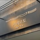 카레모토 이미지