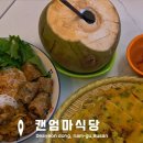 캔엄마식당