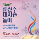 전주청과 이미지