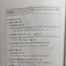 다독이 p.364(퇴직연금제도) 질문드립니다 이미지