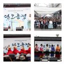 화성문화원, ‘제4회 단오풍정’ 축제 성료