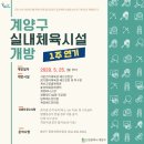 다남동 국궁장 (청룡정) 이미지