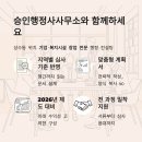 미래행정컨설팅(행정사사무소) 이미지