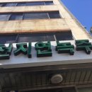 천지연녹주찜질방 이미지