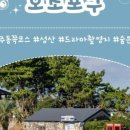 망장포구 이미지