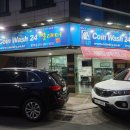 남산세탁소 이미지