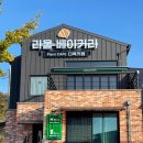 베이커리카페