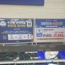 대전밧데리특별할인매장 | 이마트 광어회·광어물회 후기｜대한민국 수산대전 할인으로 가성비 회 한상 즐기기