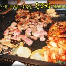 가장맛있는삼겹살 이미지