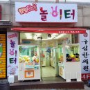 인형뽑기놀이터 이미지