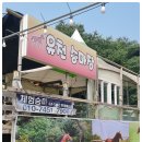 유천승마장 네이버블로그