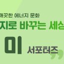 (주)한국에너지정보센터