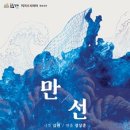 만선2 - 동대문구 경동시장로12길 41-8 | 만선2