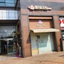 현대1번약국 이미지