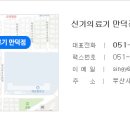 신기의료기 중구점 이미지