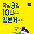 지금 바로 기초 일본어 이미지