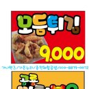 춘천 공룡닭발/춘천 맛집/호응이 좋으신 사장님/나만의 개성있는 메뉴판/음식점pop/식당메뉴판/춘천 가나핸즈아트 이미지