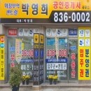 의정부역센트럴박영희공인중개사사무소 이미지