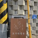 오가네캠핑 이미지