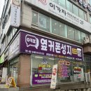 상현마트 | [용인] 상현동 휴대폰성지 옆커폰 용인 상현점 방문 후기