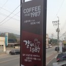 [경기도 포천시 - 장암리 ] 갈비1987 - 생갈비, 와인숙성 이동갈비, 동치미국수 이미지