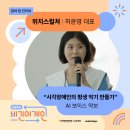 위치스컬쳐 네이버블로그