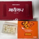 페리카나대산점