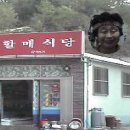 할매집 식당 네이버블로그