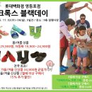 크록스롯데백화점