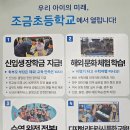 조금초등학교 이미지