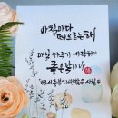 책 속 좋은 글귀 캘리그라피 이미지