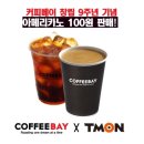 주식회사 커피베이 이미지