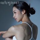 태희필라테스