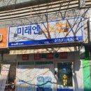 자라나는 수학 교습소 이미지