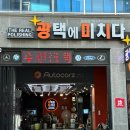 삐까뻔쩍손세차광택 이미지