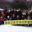 추월산 새해맞이 산행(2010년 1월 1일) 이미지