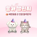 우주펫 | [우주펫 응가챌린지 솔직 사용 후기🌌]