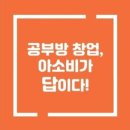 한일공부방