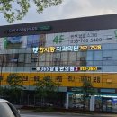 남송한의원 이미지