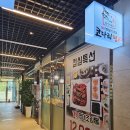 한상차림 코다리명가 동탄호수공원점