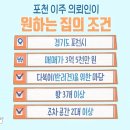 컨추리홈즈