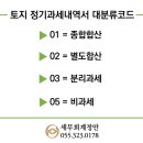 세무회계정안 이미지