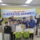 포천 내촌초등학교 경기인터넷신문
